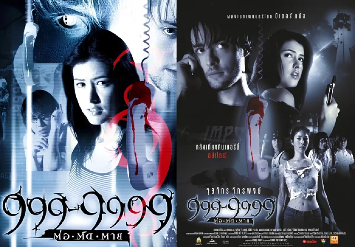 ย้อนรอยหนังผีระดับตำนาน ผลงานแจ้งเกิด "ศรีริต้า เจนเซ่น"