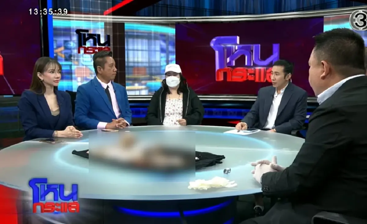 เพจดังพูดแล้ว "เครื่องรางมนุษย์" ของจริงไหม หลังหมอดูสาวสูญ 2.6 ล้าน