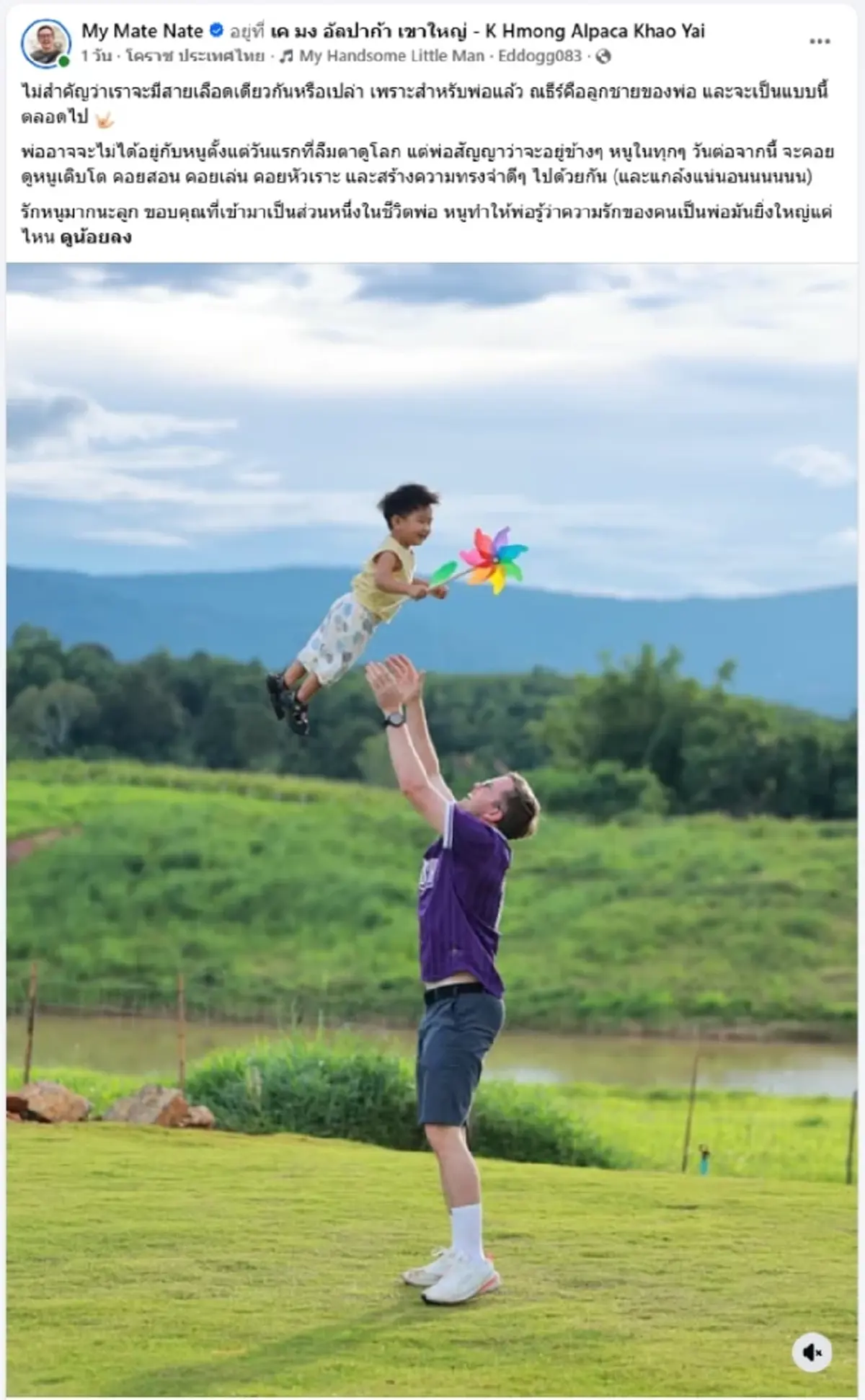 ซึ้งน้ำตาซึม ยูทูปเบอร์ชื่อดัง ร่ายยาวความในใจถึงลูกชาย