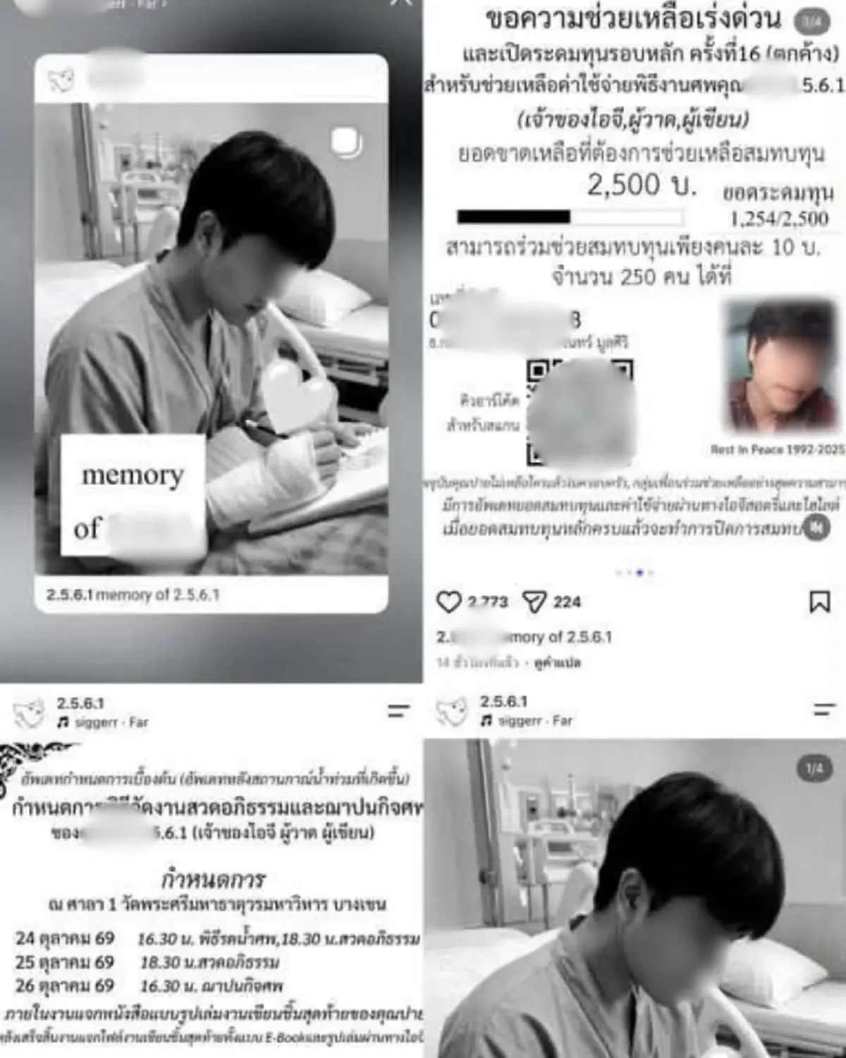 แหกสนั่น นักวาด IG ดัง ตายทิพย์ จัดงานศพวนลูป ล่าสุดโป๊ะหนักมาก