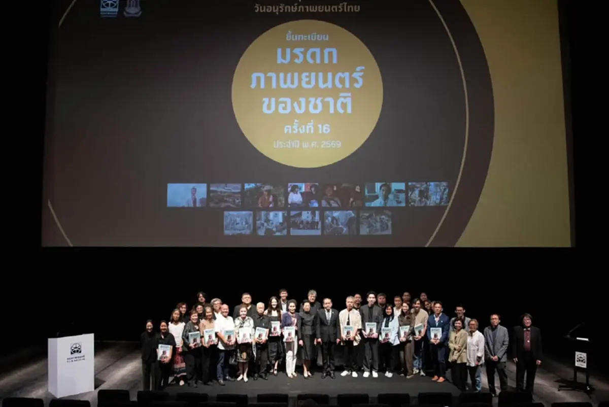 ระดับตำนาน หนังไทย คว้ามรดกภาพยนตร์ของชาติ ครั้งที่ 16