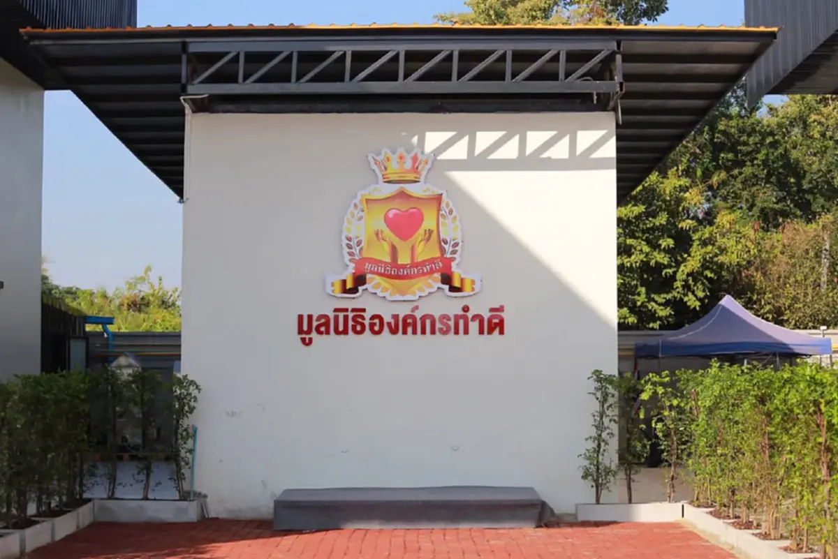 จับตา "กรมการปกครอง" แจงชัด มูลนิธิองค์กรทำดี หากเข้าข่าย 2 กรณีใหญ่