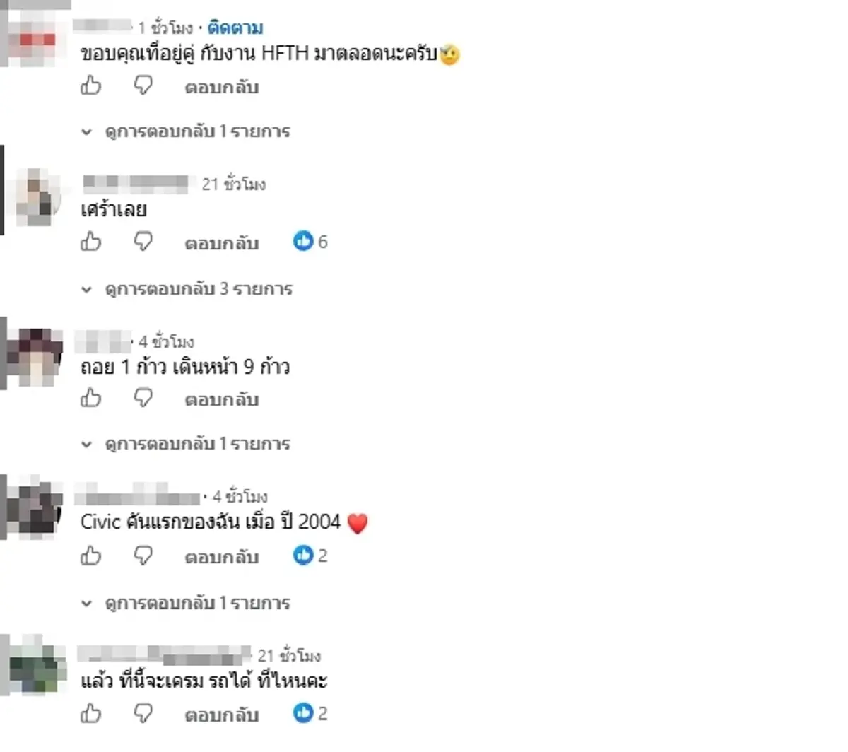ปิดตำนาน 30 ปี โชว์รูมดังประกาศยุติกิจการ ลูกค้าใจหายแห่คอมเมนต์