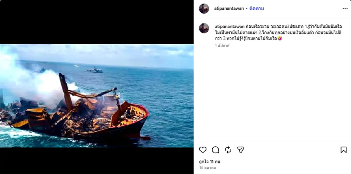 เปิดโพสต์ "ก๊อต อธิป" โพสต์ถึงเรื่อง "ชู้" ไว้แบบแซ่บซี้ด