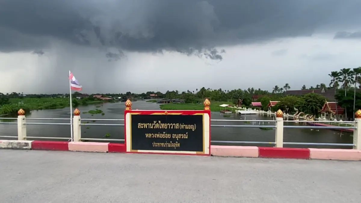 ท่าจีนทะลักท่วม รรร.วัดไทยาวาส 70 ซม. ลุ้นเปิดเรียน 2 พ.ย.