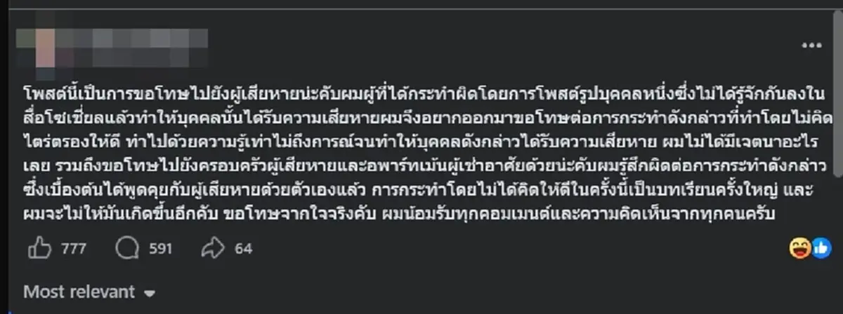 เอาแล้ว "หนุ่ม กรรชัย" ตัดสินใจเมนต์กลางเฟซ "หนุ่มแอบถ่าย" ตรง ๆ 