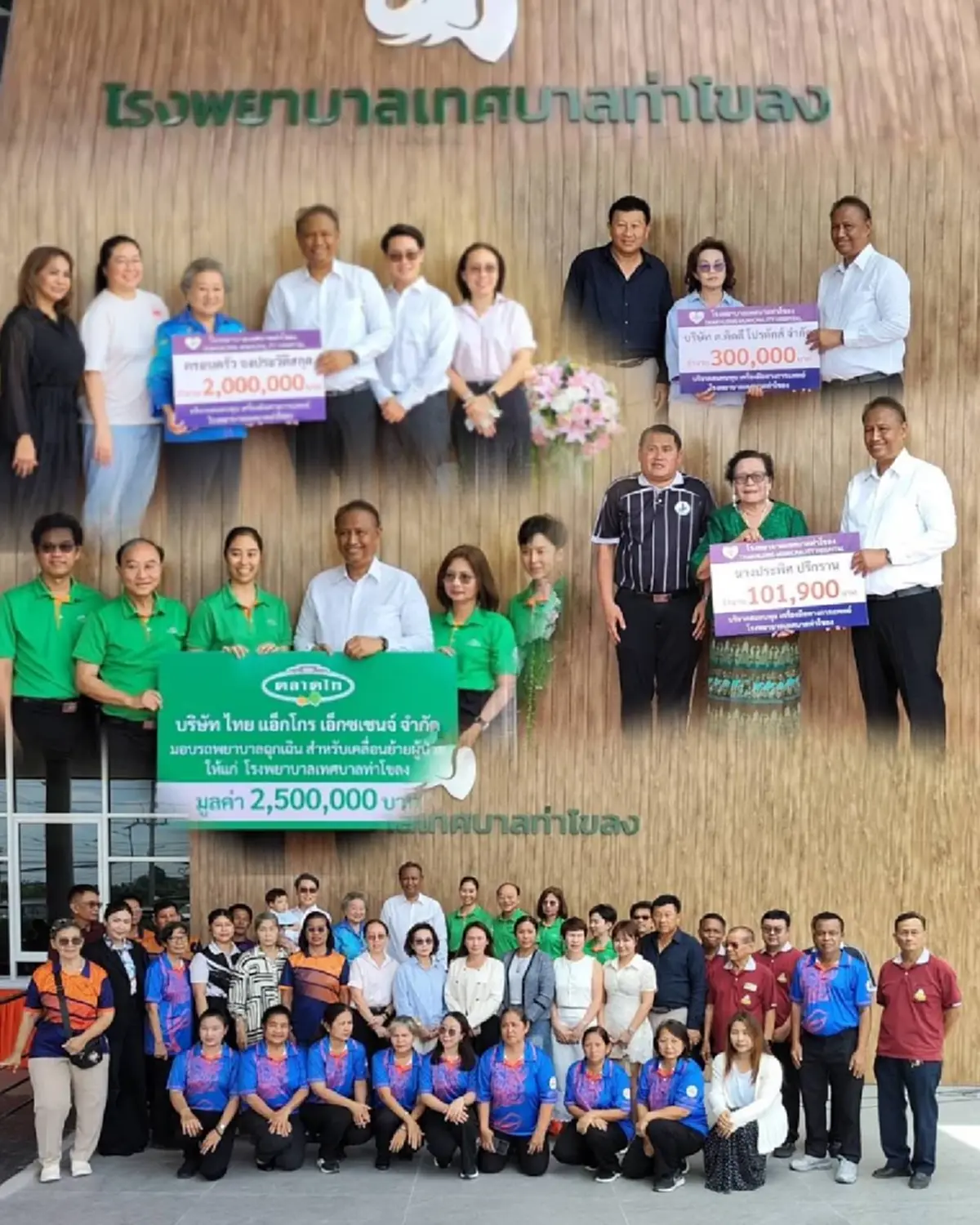 ปทุมธานีใจบุญ ภาคเอกชนแห่สมทบทุนกว่า 5.6 ล้านบาท ช่วยจัดซื้ออุปกรณ์การแพทย์ให้ "โรงพยาบาลเทศบาลท่าโขลง" 