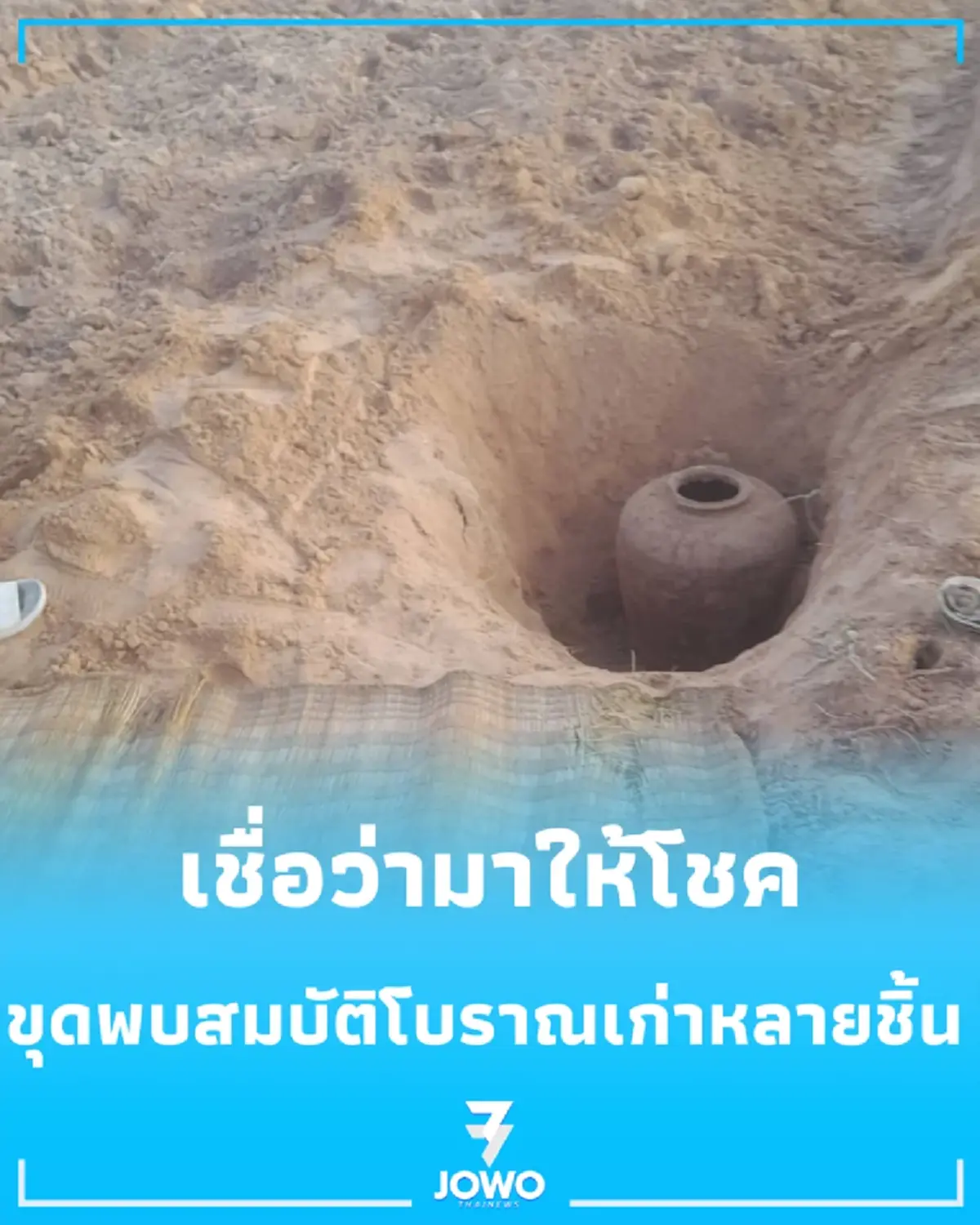 ขนลุก ผัวเมียเล่าเคยเห็นลูกไฟลอยขึ้นจากดิน ก่อนพบไหเก่าฝังลึกกลางไร่มันบุรีรัมย์