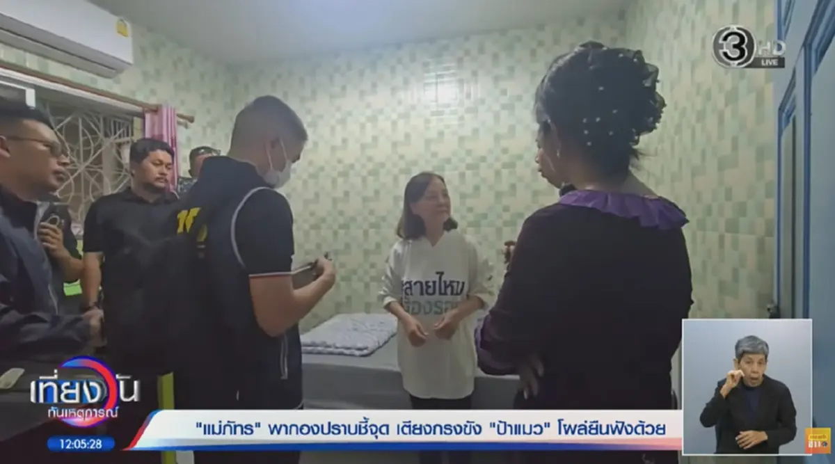 นาที แม่ภัทร ได้เจอหน้า ป้าแมว พูดประโยคเดียว ตำรวจไล่ออกทันที