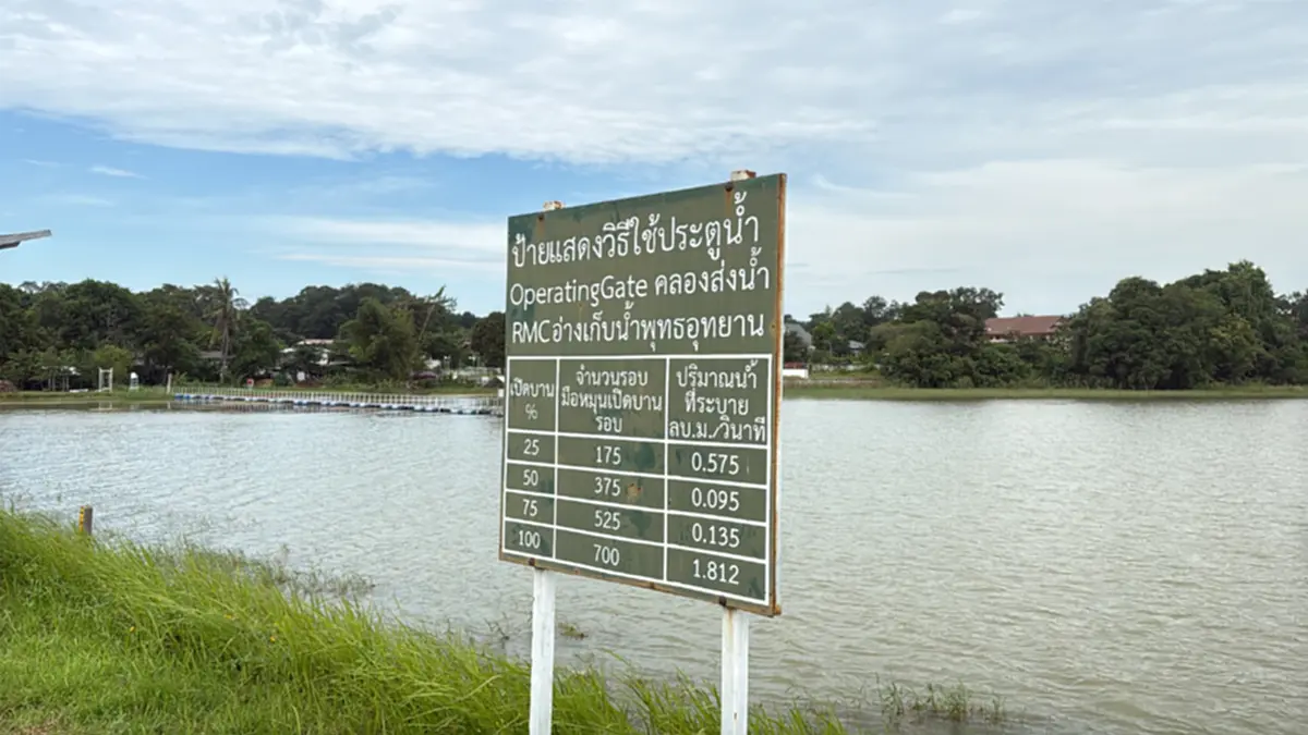 ผู้ว่าฯ อำนาจเจริญ เตือนด่วน! รับฝนตกหนัก 9-13 ต.ค. เร่งพร่องน้ำ