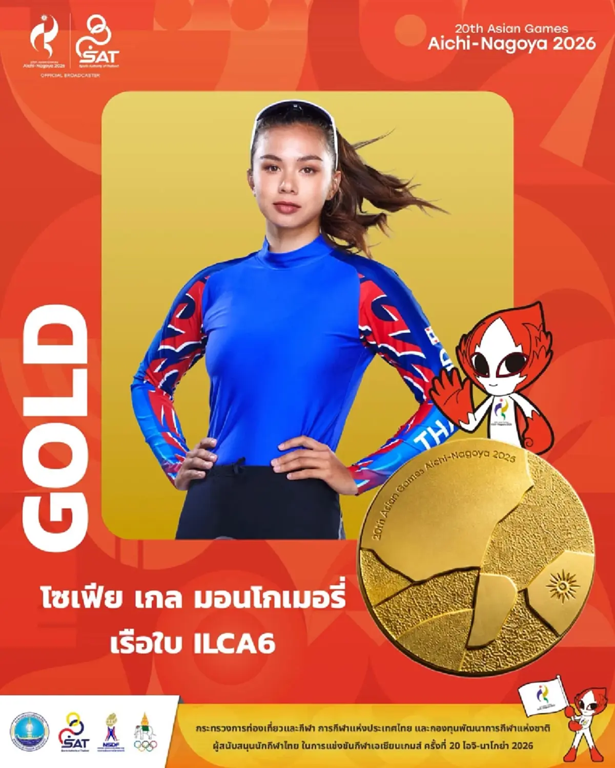ส่องเงินรางวัล นักกีฬาทีมชาติไทย หลังคว้าได้ทั้งหมด 52 เหรียญ