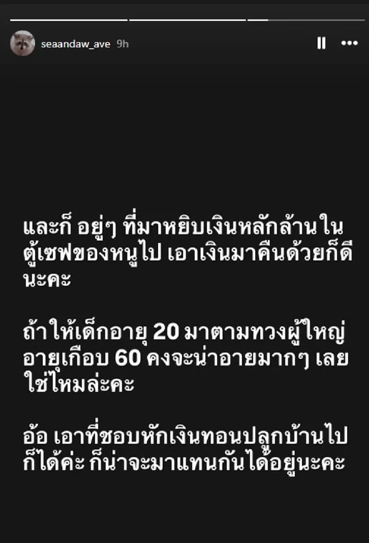 ลูกสาวบุ๋ม ปนัดดา แฉแหลกพฤติกรรมพ่อเลี้ยง อ่านแล้วได้แต่ตกใจ
