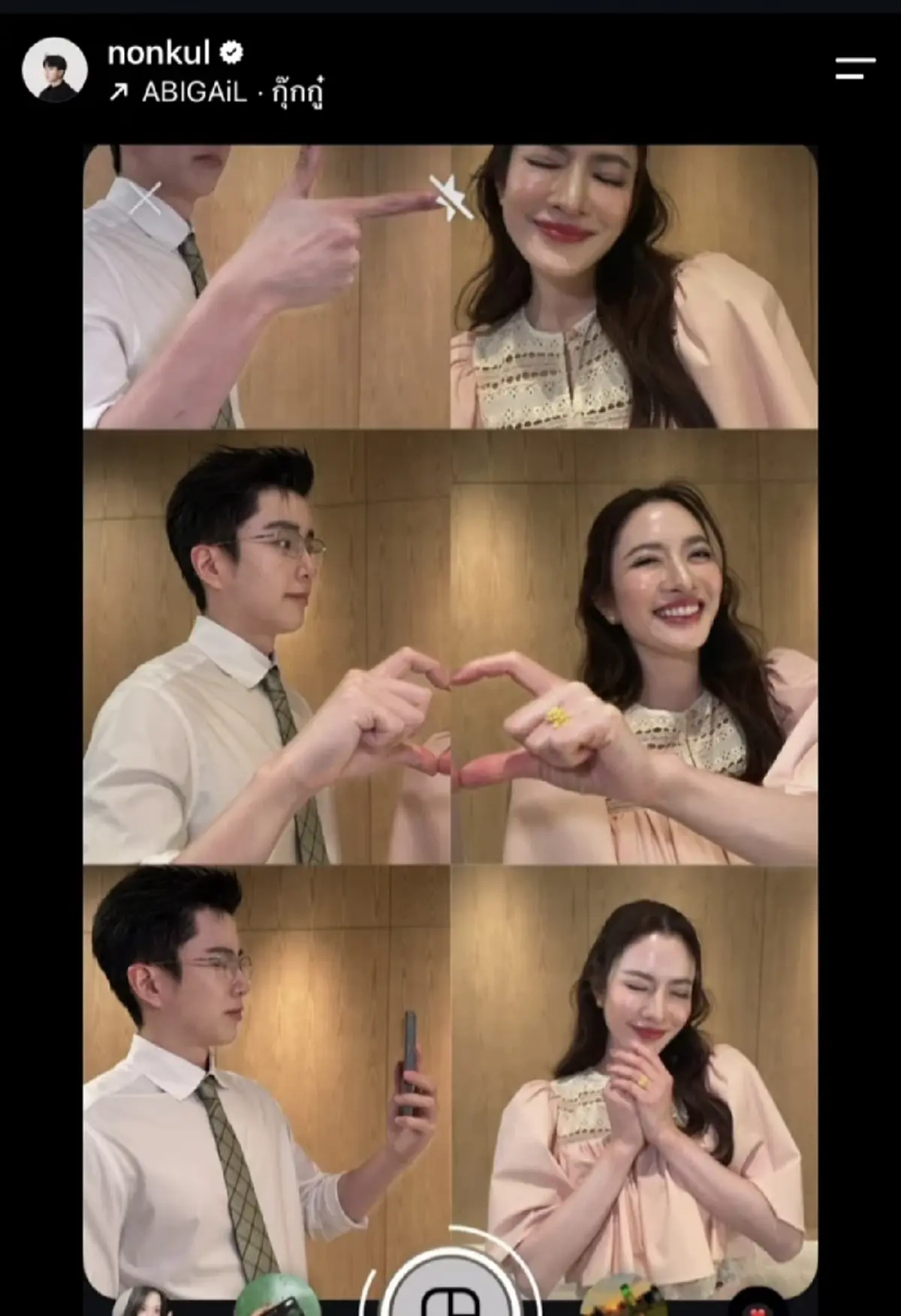 นนกุลอวยพรวันเกิดแอฟ โมเมนต์หวานทำแฟนคลับยิ้มตาม แถมมีคนตาดีสะดุดเรื่องแหวน