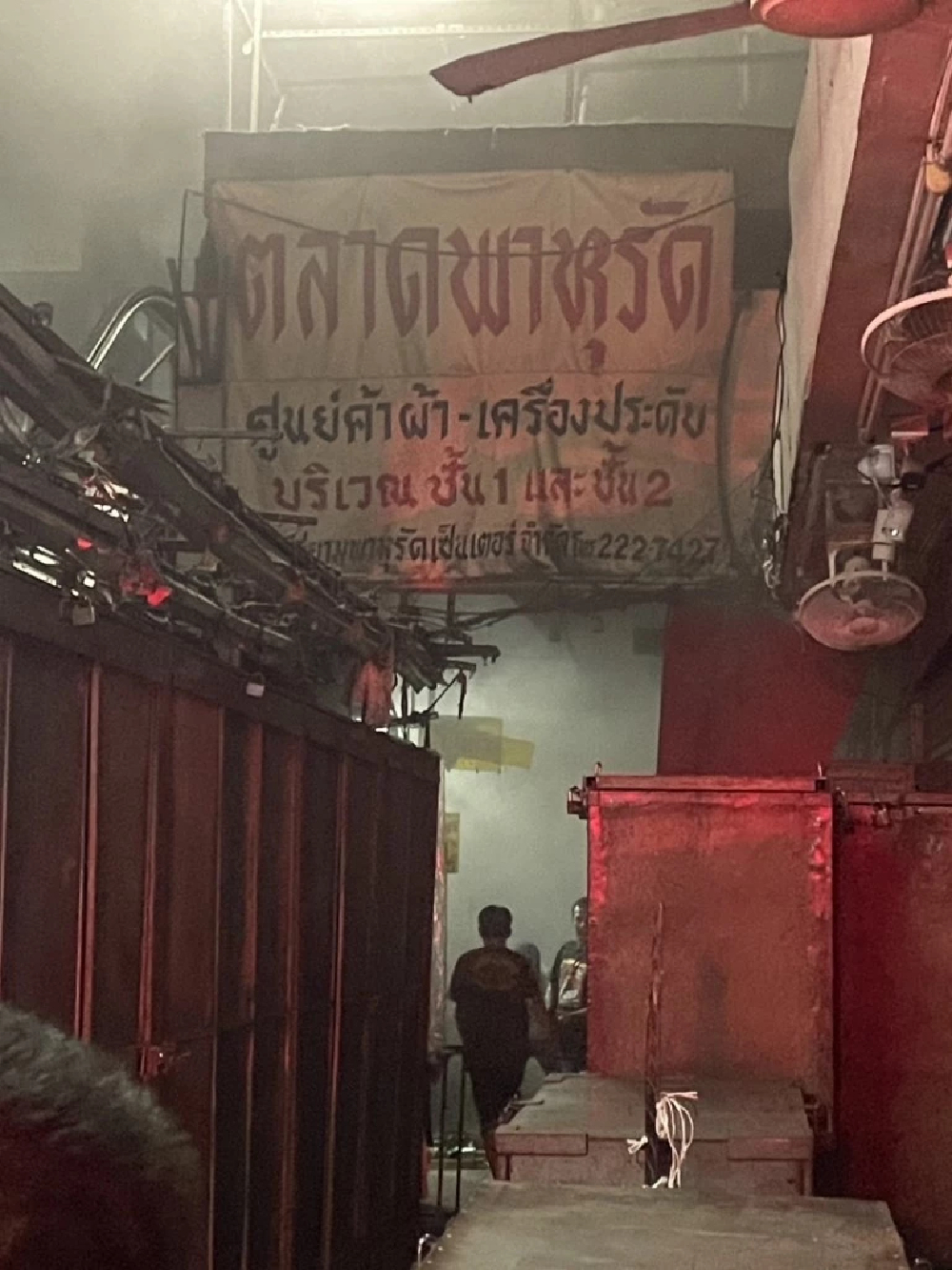 ไฟไหม้ตลาดพาหุรัด ควันดำพวยพุ่ง ผู้พักอาศัยหนีตายจ้าละหวั่น