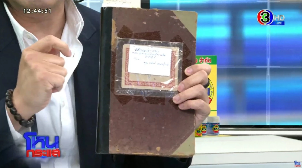 หาดูยาก "หลวงปู่ทวด ปี 2497 เนื้อว่านพิมพ์ใหญ่" แม่พิมพ์แรก ที่ คุณทวดอนันต์ คณานุรักษ์ ห้อยคอตลอดเวลา เชื่อเลยไม่มีเซียนคนไหนเคยเห็น