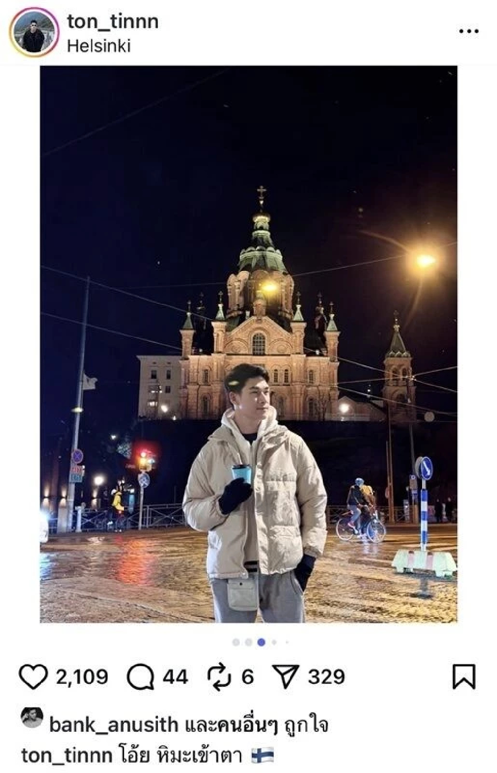 แฟนคลับเขินแทน พิธีกรดีกรีนักร้องชื่อดัง โพสต์ภาพคู่กับ ทันตแพทย์หนุ่มหน้าตาดี แห่แซว หิมะหวานมาก