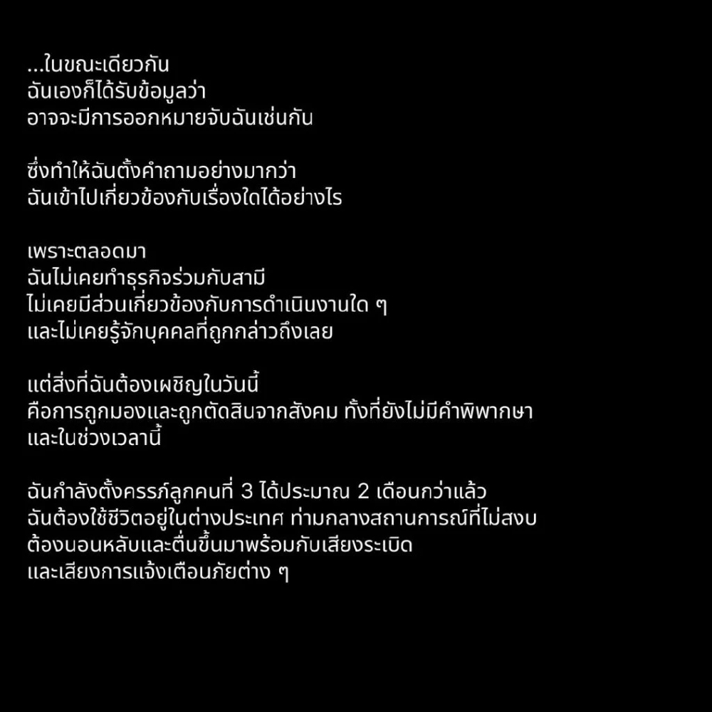 นางเอกช่องดัง ภรรยา แอ็คมี่ นักเทรดชื่อดัง ขอพูดบ้าง หลังทนเงียบมานาน ปมสามีโกง 1,300 ล้าน