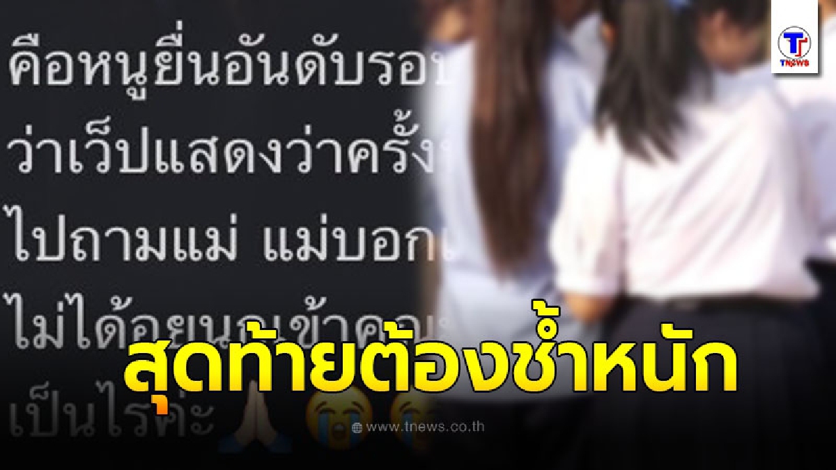 เด็กหญิงถึงกับหมดคำพูด หลังเลือกเรียนคณะที่ตัวเองชอบ แต่ จู่ๆ ถูกเปลี่ยนคณะ