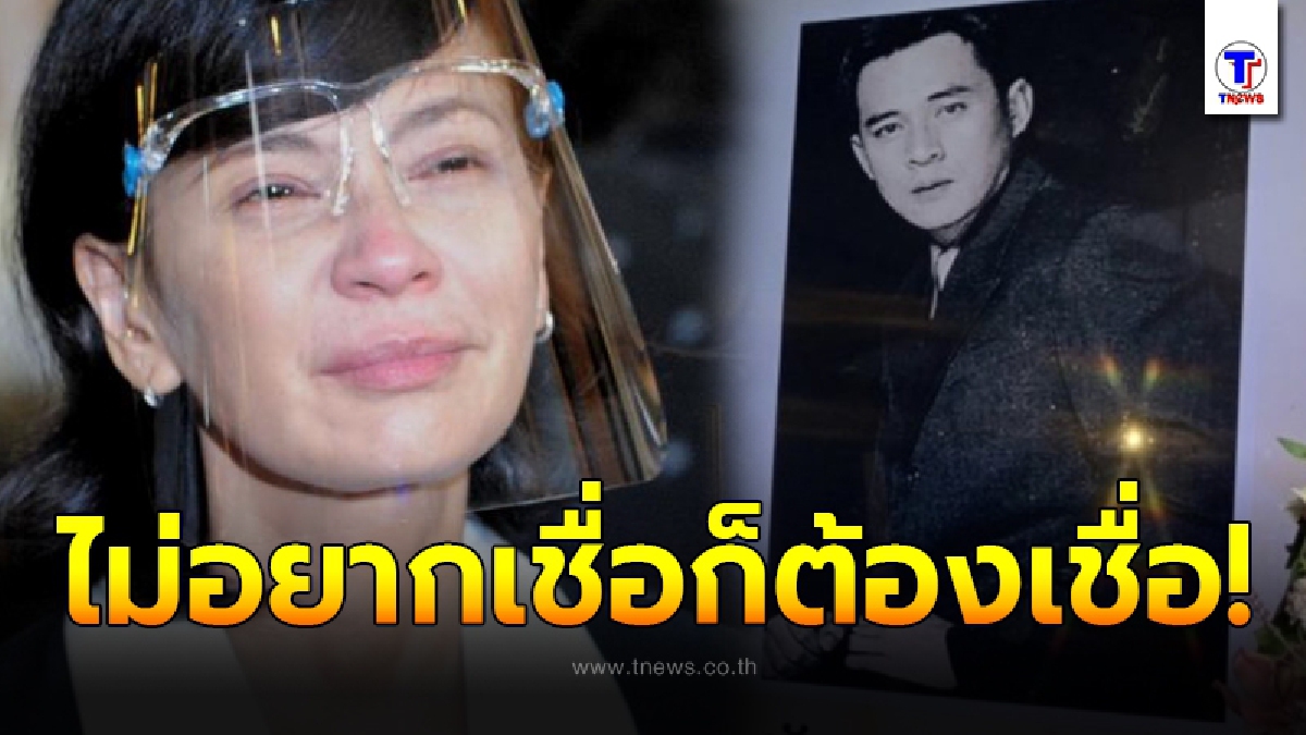 เปิ้ล หัทยา น้ำตาคลอเบ้า เล่าปาฎิหารย์ที่เกิดขึ้นกับสามี ตั้ว ศรัณยู ที่ไม่อยากเชื่อก็ต้องเชื่อ