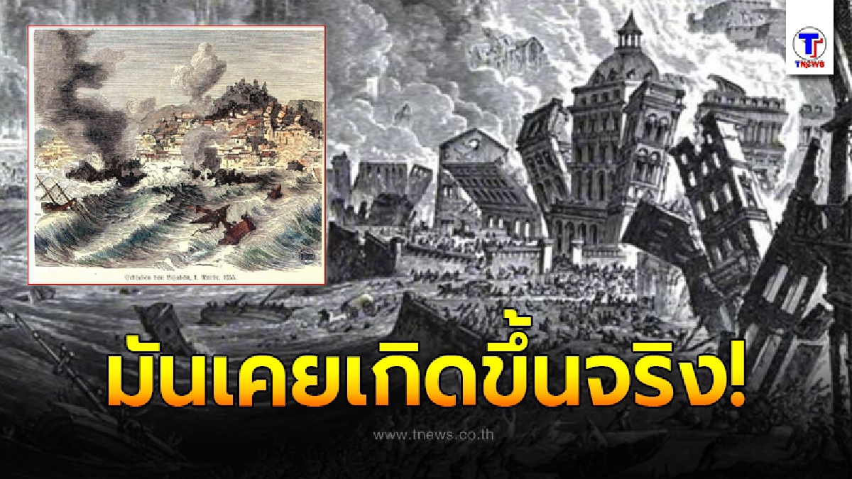 วันล้างโลกครั้งใหญ่ ที่เคยเกิดขึ้นจริงในประวัติศาสตร์โลก