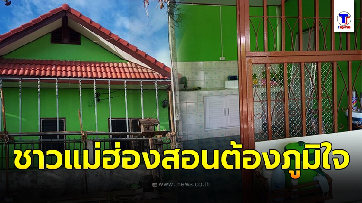 สาวสุดตกใจ สีบ้านหลังที่พ่อแม่เนรมิตให้ ตามใจทุกอย่าง