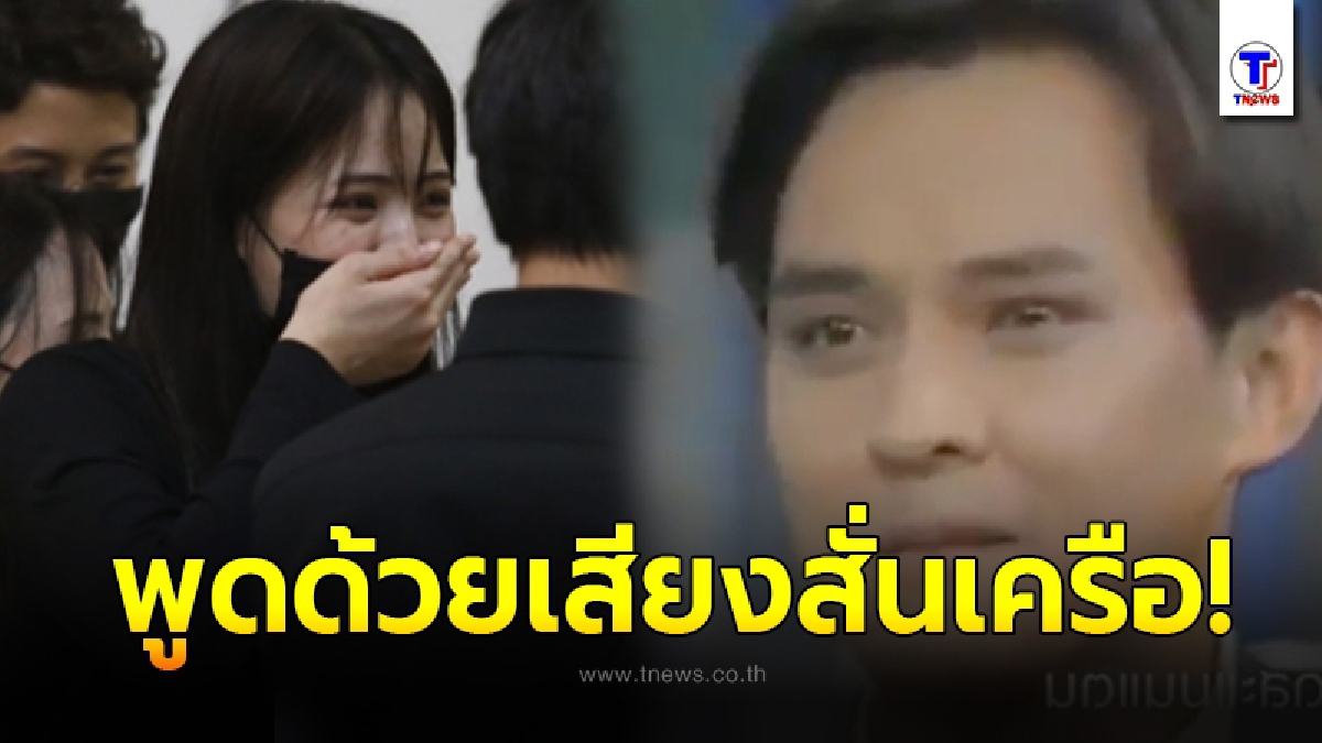 ลูกหนัง เผยภาพคุณพ่อ ตั้ว ศรัณยู  น้ำตาซึมด้วยเสียงสั่นเครือ พูดความในใจถึง เปิ้ล หัทยา ภรรยา เมื่อ26ปีก่อน