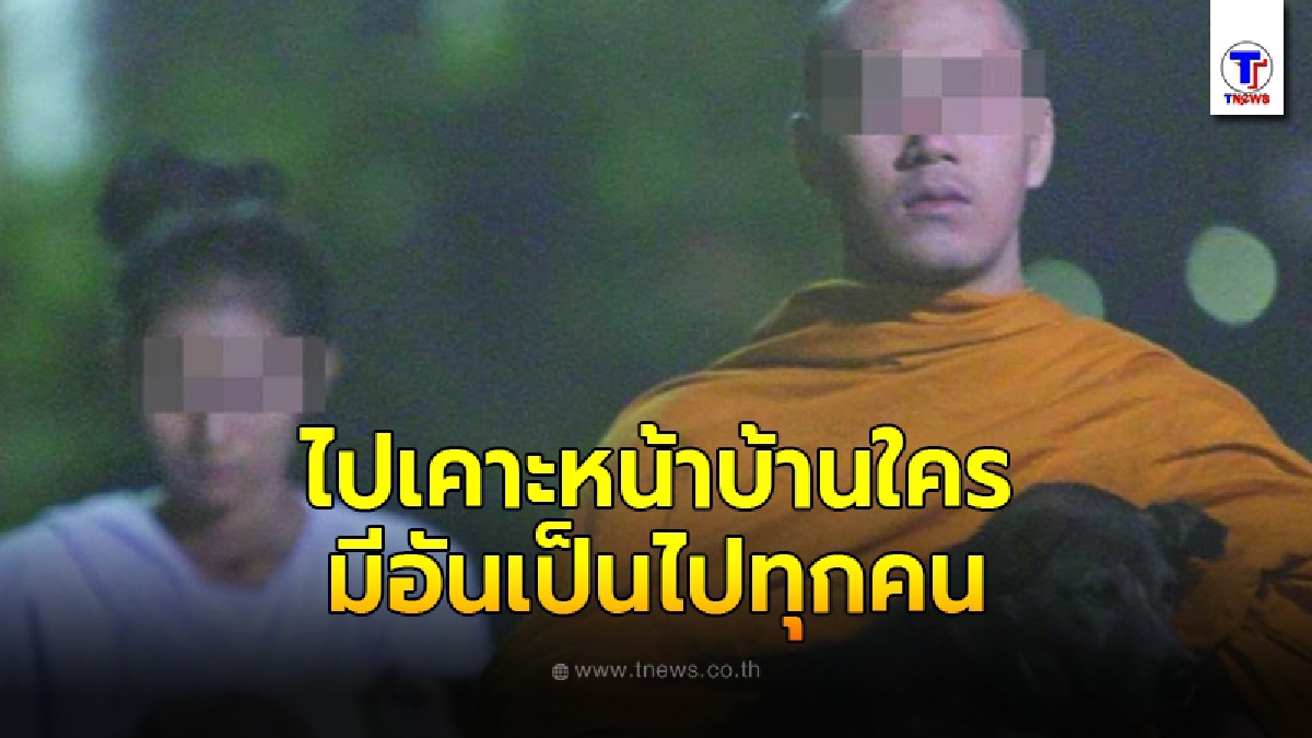 เปิดตำนาน “พระอุ้มหมา ชีอุ้มแมว” ถ้าไปเคาะหน้าบ้านใครแล้วคุณเปิดรับ ต้องมีอันเป็นไปทุกคน