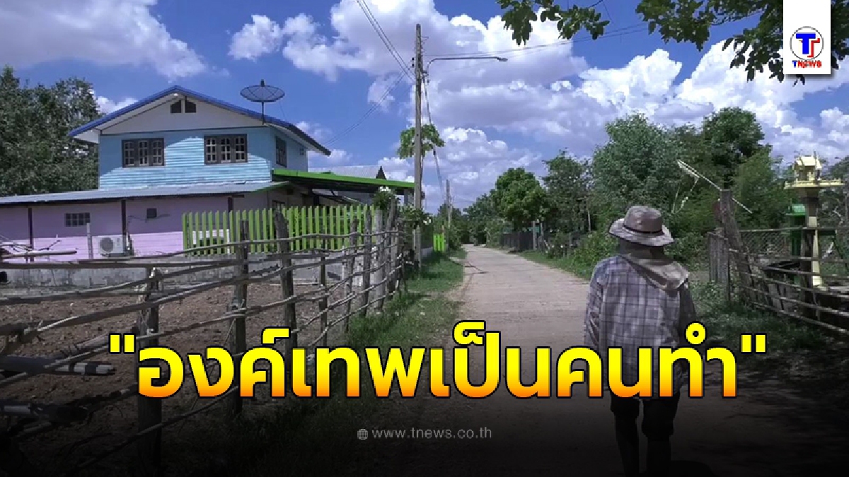 เด็กม.2 เผย ตั้งท้อง 2เดือนปริศนา อึ้งคำพูดฝีมือ องค์เทพเป็นคนทำ