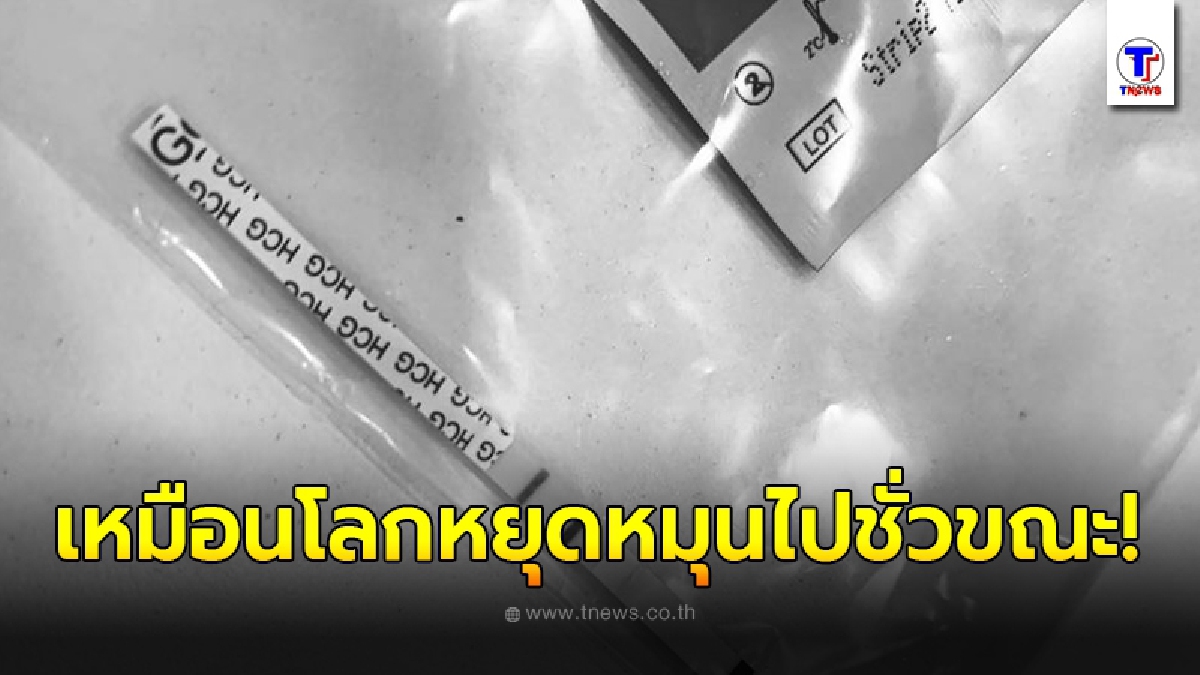 เด็กหญิงวัย 17 ปี มาโรงพยาบาลกับพ่อหลังมีอาการเวียนหัว คลื่นไส้ อาเจียน ก่อนพบตั้งครรภ์