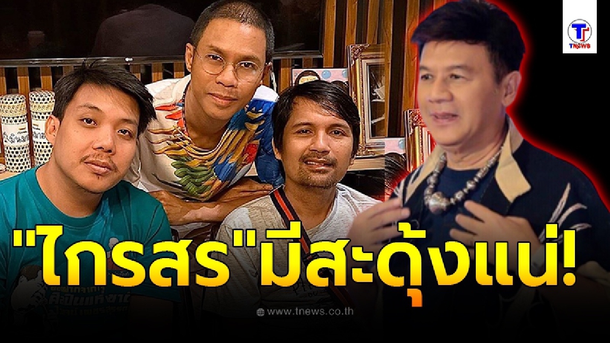 แต เมืองเหนือ ทายาทผู้สร้างชื่อ พุ่มพวง ดวงจันทร์ ด่าแรงถึง ปุ้ม ไกรสร หลังออกมาทวงสิทธิ์ความเป็นสามี ฟ้องเรียกค่าลิขสิทธิ์ หนึ่ง จักรวาล