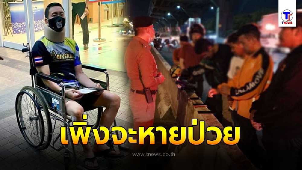 เบนซ์ เรซซิ่ง หน้าเสีย โดนตำรวจจับ หลังซิ่งรถ ฝ่าพ.ร.ก.ฉุกเฉิน ก่อนเจ้าตัวเพิ่งออกจากรพ.มาได้เพียงไม่กี่วัน