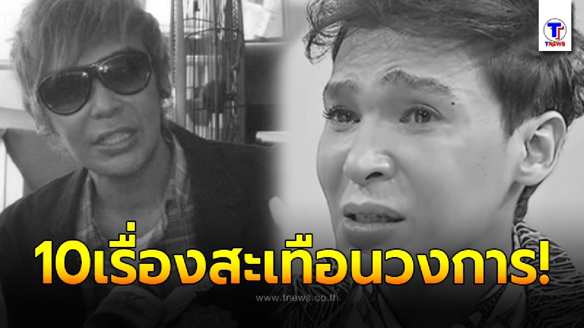 ย้อน 10 เรื่องเกี่ยวกับ นาธาน โอร์มาน อดีตนักร้องดังผู้ล่วงลับ ที่กลายเป็นข่าวใหญ่สะเทือนวงการ
