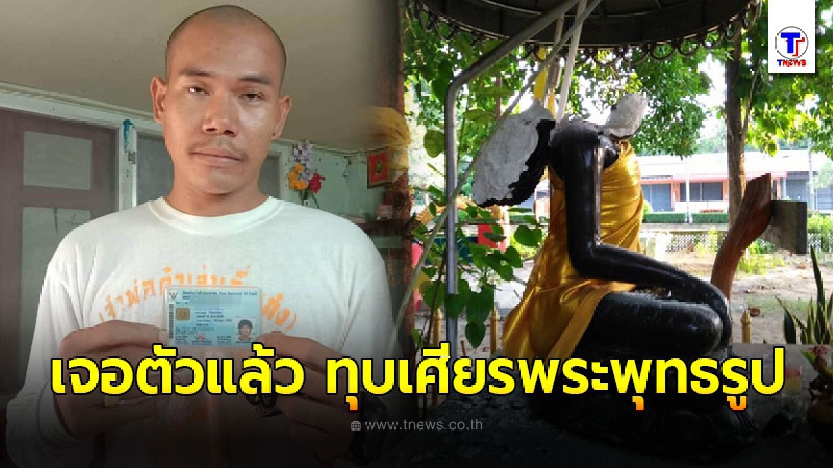 รวบแล้ว ชายต้องสงสัยทุบเศียรพระพุทธรูปวัดวิมลวัฒนาราม จ.ปัตตานี