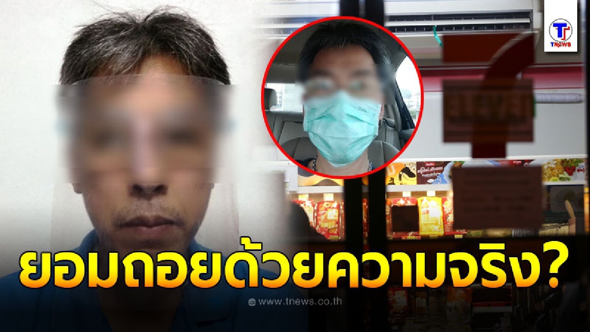 ชาวเน็ตเฉลยให้จบ ชายอ้างตัวเป็นหมอ เอาความรู้มาจากไหน ใส่เฟซชิลด์ป้องได้ 100 % ดันทุรังจะเข้าร้านสะดวกซื้อ
