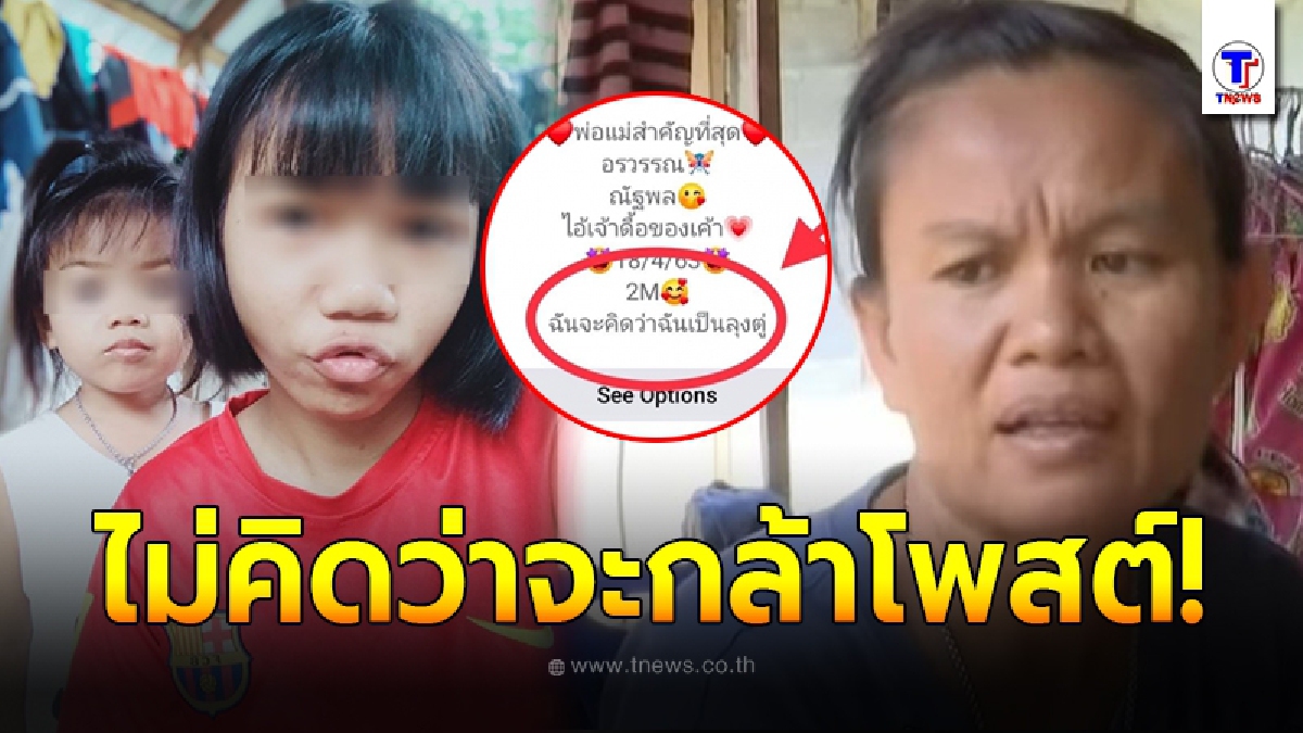 สะดิ้ง ไม่ยอมจบ โพสต์ท้าทายหนัก หลังเปลี่ยนรูปโปรไฟล์ เป็นข้อความตอกกลับชาวเน็ต