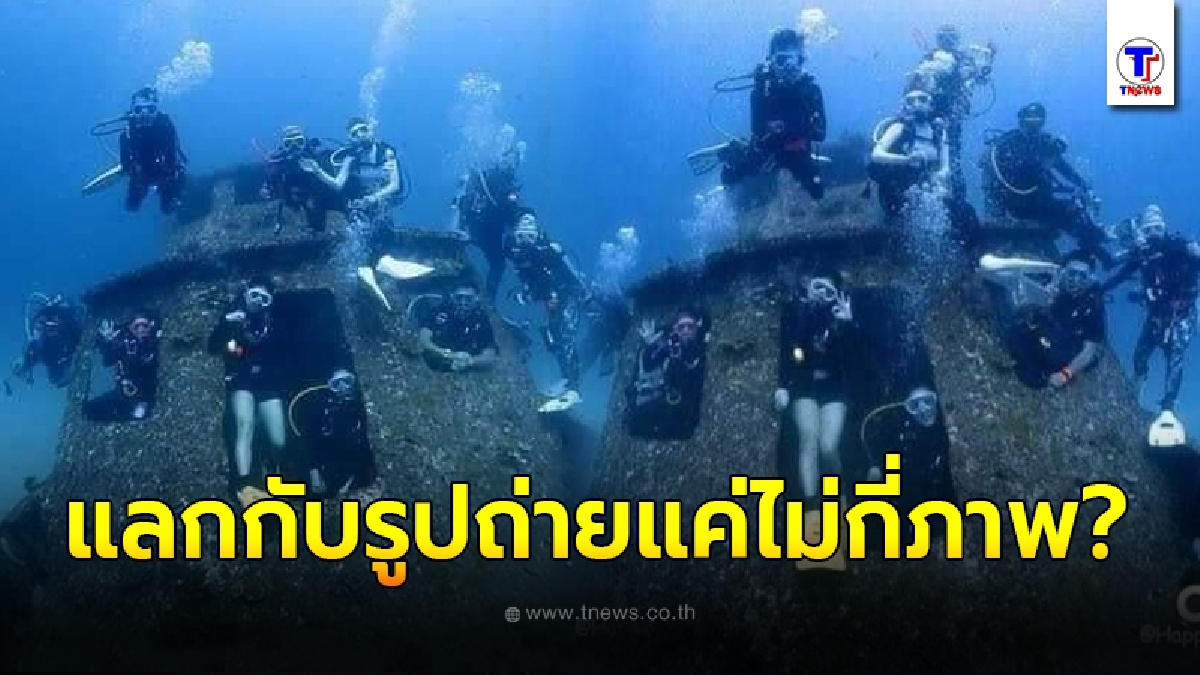 โรงเรียนสอนดำน้ำชื่อดังทำเรื่องงามไส้ ลงไปเก็บภาพประทับใจ แต่กลับต้องแลกมาด้วยความเสียหายอย่างใหญ่หลวง