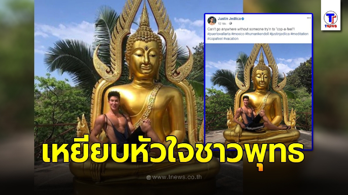 โซเชียลรุมถล่ม เน็ตไอดอลสร้างชื่อจากศัลยกรรมนับร้อย โพสต์ภาพนั่งตักพระพุทธรูป จี้ลบด่วน!