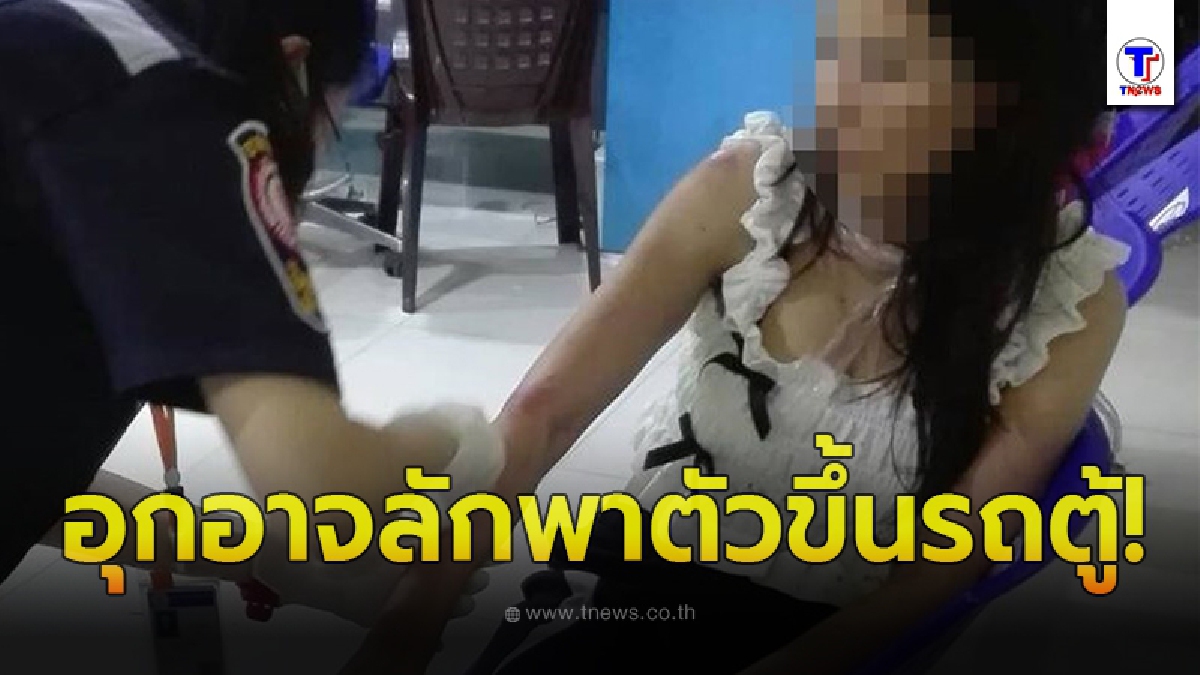 สาวถูกลักพาตัวขึ้นรถตู้ แฟนหนุ่มเข้าช่วยกระโดดเกาะหน้ารถก่อนเสียหลักชนบาดเจ็บสาหัส