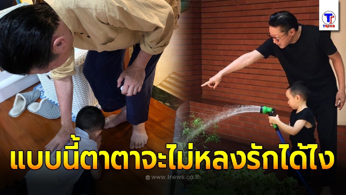 เสี่ยตา ปัญญา หัวใจพองโต หลานน้ำอิง วิ่งเข้ามาก้มกราบแทบเท้า