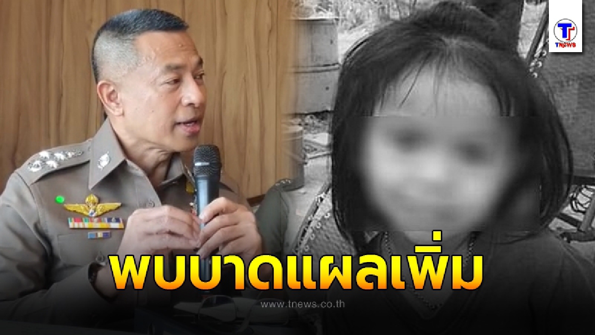 นิติเวชตำรวจ ยันพบหลักฐานเพิ่ม