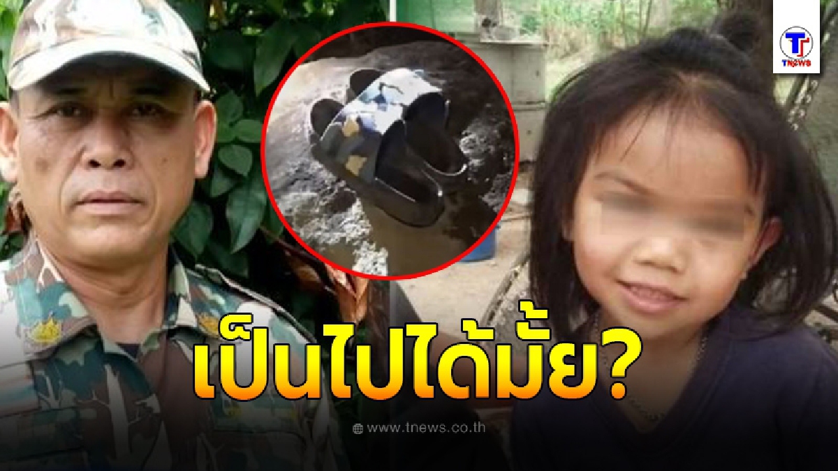 ความจริงจากปาก จนท.อุทยานฯภูผายล