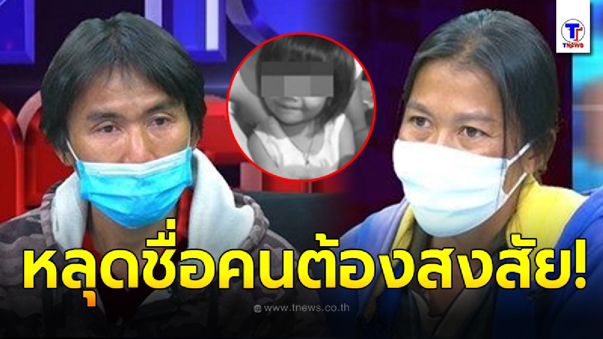 นริน ทนไม่ไหว หลุดพูดชื่อกลางรายการ