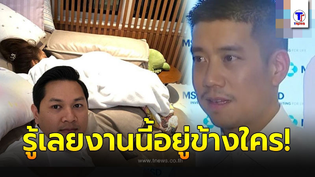แบงค์ พชร แทคทีมภรรยา นิหน่า สุฐิตา โผล่คอมเม้นต์ ป๊อป นิธิ ประกาศเลือกข้างชัดเจน หลังปลอบใจ เป้ย ปานวาด มานาน