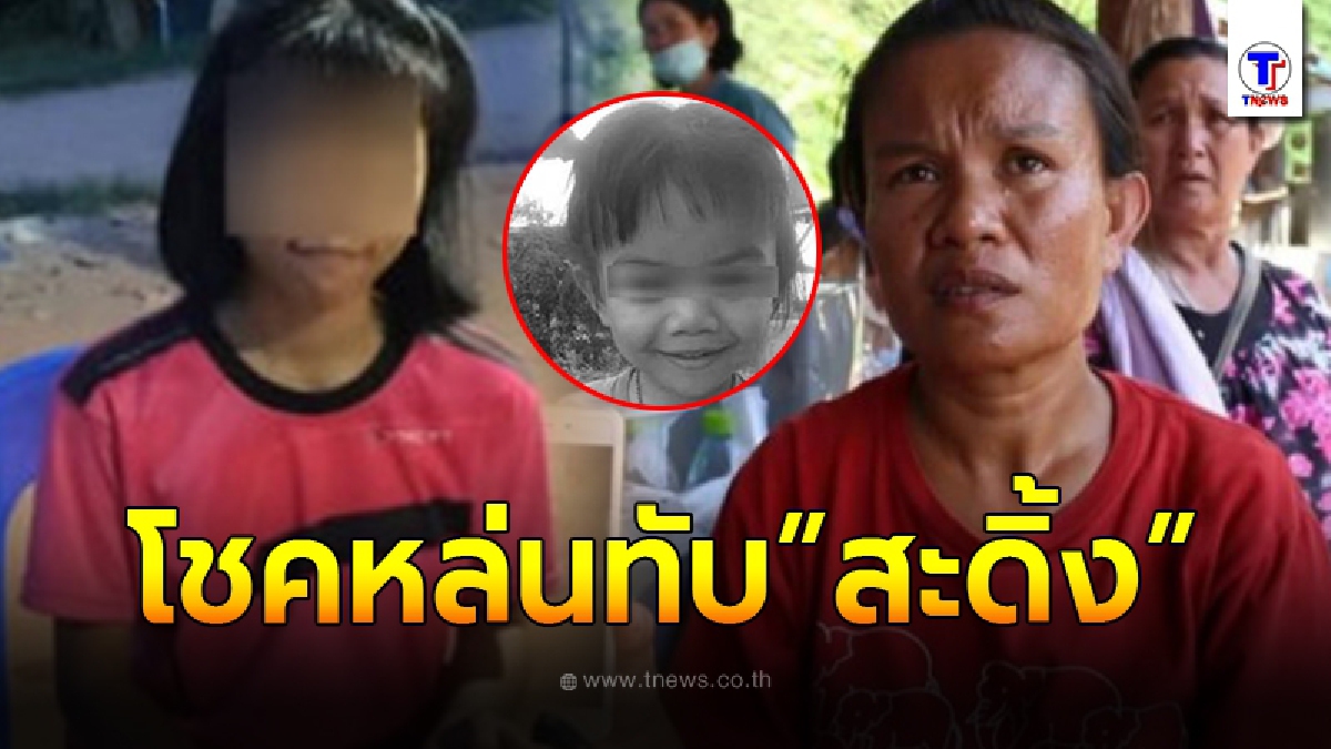 ชาวเน็ตแฉ เงินบริจาคน้องชมพู่ ได้เยอะมาก ล่าสุดสะดิ้งได้เข้า รร.เอกชน