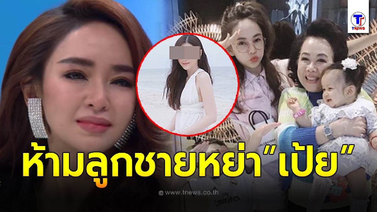 แม่ป๊อป นิธิ ทนไม่ไหว ออกโรงป้องลูกสะใภ้ เป้ย ปานวาด หลังเห็นสภาพล่าสุด ซูบผอมจนน่าตกใจ