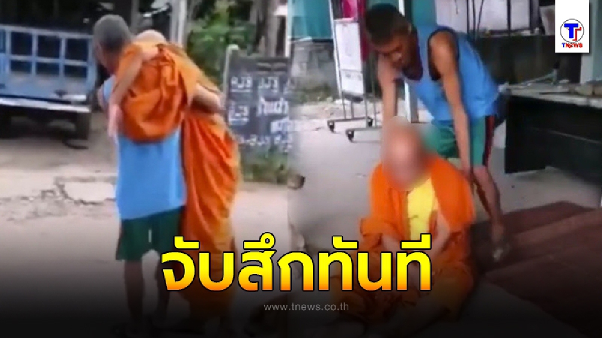เพจดังเผยคลิป พระเมาหมดสภาพ หลังอกหักไปดื่มเหล้า