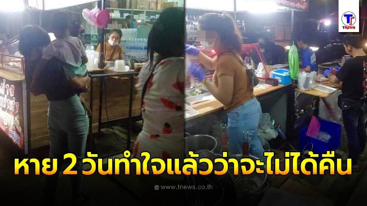 หนุ่มเลิกงานกลางดึก แวะซื้อหม่าล่ากับแฟน ตื่นเช้ามาสร้อยข้อมือหาย