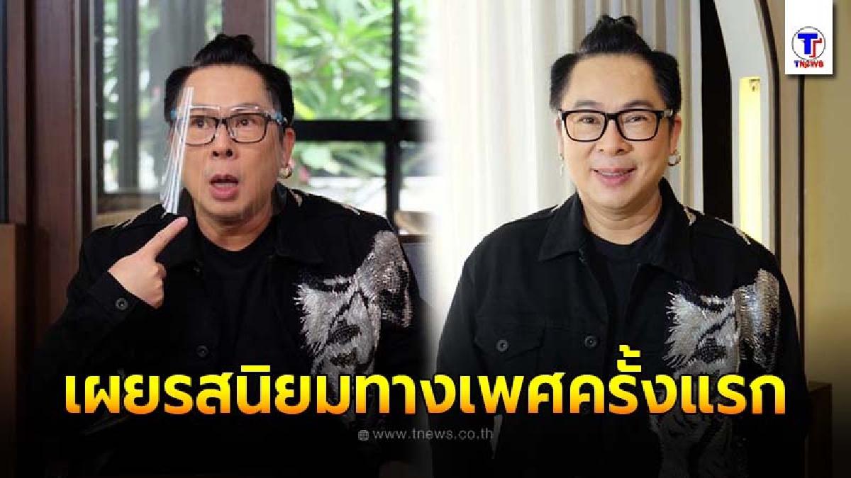 ไก่ สมพล เผยเรื่องแฟน คบกันมานานกว่า 30ปี