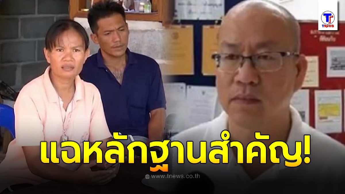 อัจฉริยะมาเอง เตรียมจับตัวคนร้ายทำน้องชมพู่