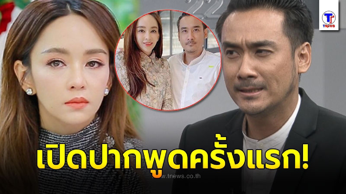 ทนายเจมส์ เปิดปากพูดครั้งแรก เผยเหตุผล เป้ย ปานวาด หอบหลักฐานเด็ดมาให้